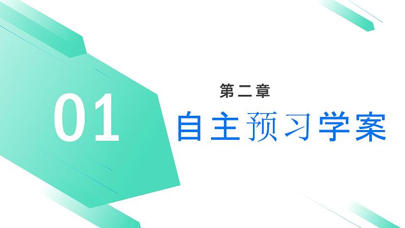 《平面向量数量积的物理背景及其含义》高一年级下册PPT课件第3页