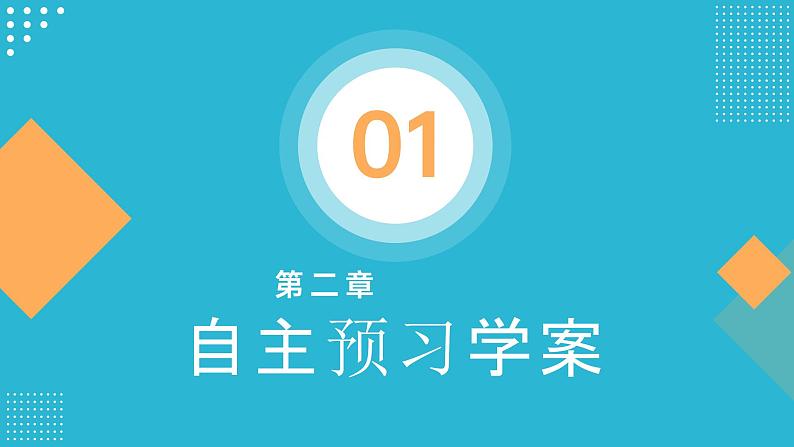 《平面向量数量积的坐标表示模夹角》高一年级下册PPT课件03