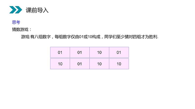 《独立重复试验与二项分布》人教版高中数学选修2-3PPT课件(第2.2.3课时)02