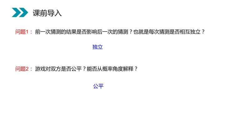 《独立重复试验与二项分布》人教版高中数学选修2-3PPT课件（第2.2.3课时）03