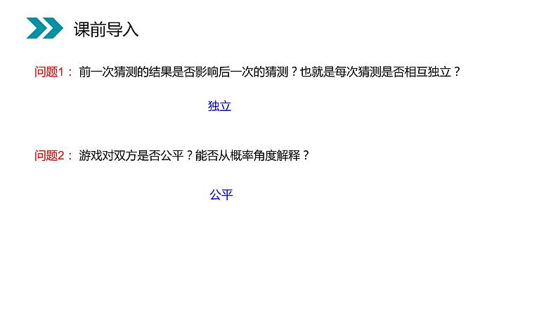《独立重复试验与二项分布》人教版高中数学选修2-3PPT课件(第2.2.3课时)03