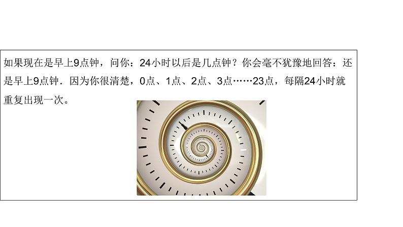《正弦函数余弦函数的性质》高一年级下册PPT课件(第1课时)04
