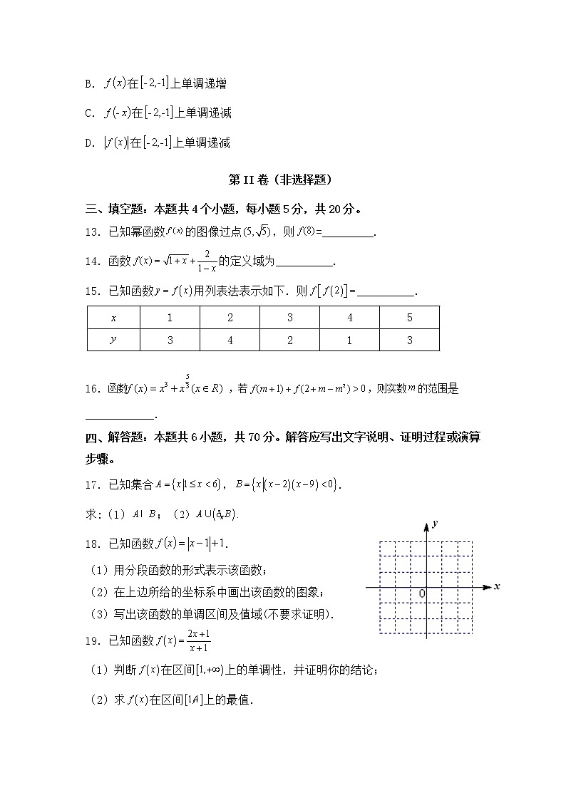 江西省九校2021-2022学年高一上学期期中联考数学试题含答案第3页