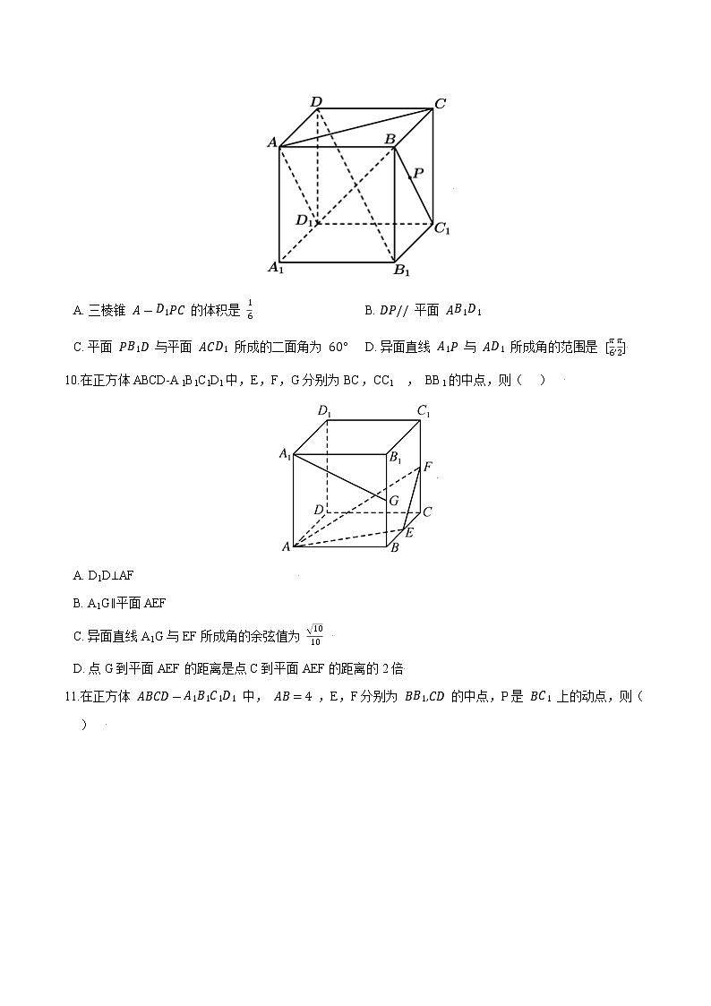 高考数学专项解题方法归纳探究(全国通用)模板16 空间向量与立体几何专项练习 (原卷版)第3页