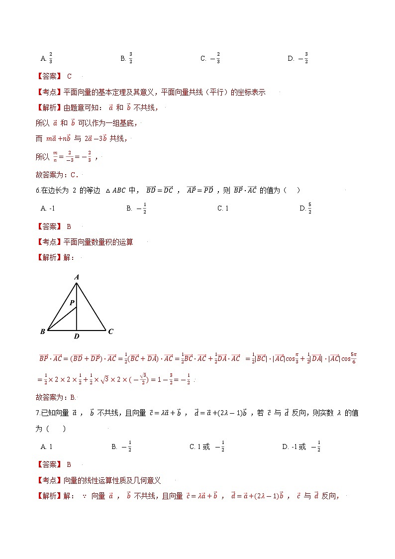 高考数学专项解题方法归纳探究(全国通用)模板15 平面向量专项练习 (解析版)第3页