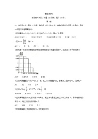 江西省七校2022届高三上学期第一次联考数学（理）含答案