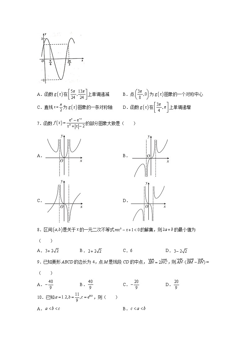 江西省宜春市上高二中2022届高三上学期第四次月考试题数学(理)含答案02