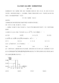 四川省乐山市2020高三一模理数（含答案）练习题