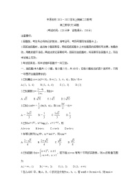 河南省中原名校2022届高三上学期第二次联考数学（文）含答案