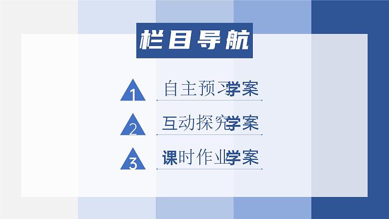《三角函数1.1.1任意角》高一年级下册PPT课件02