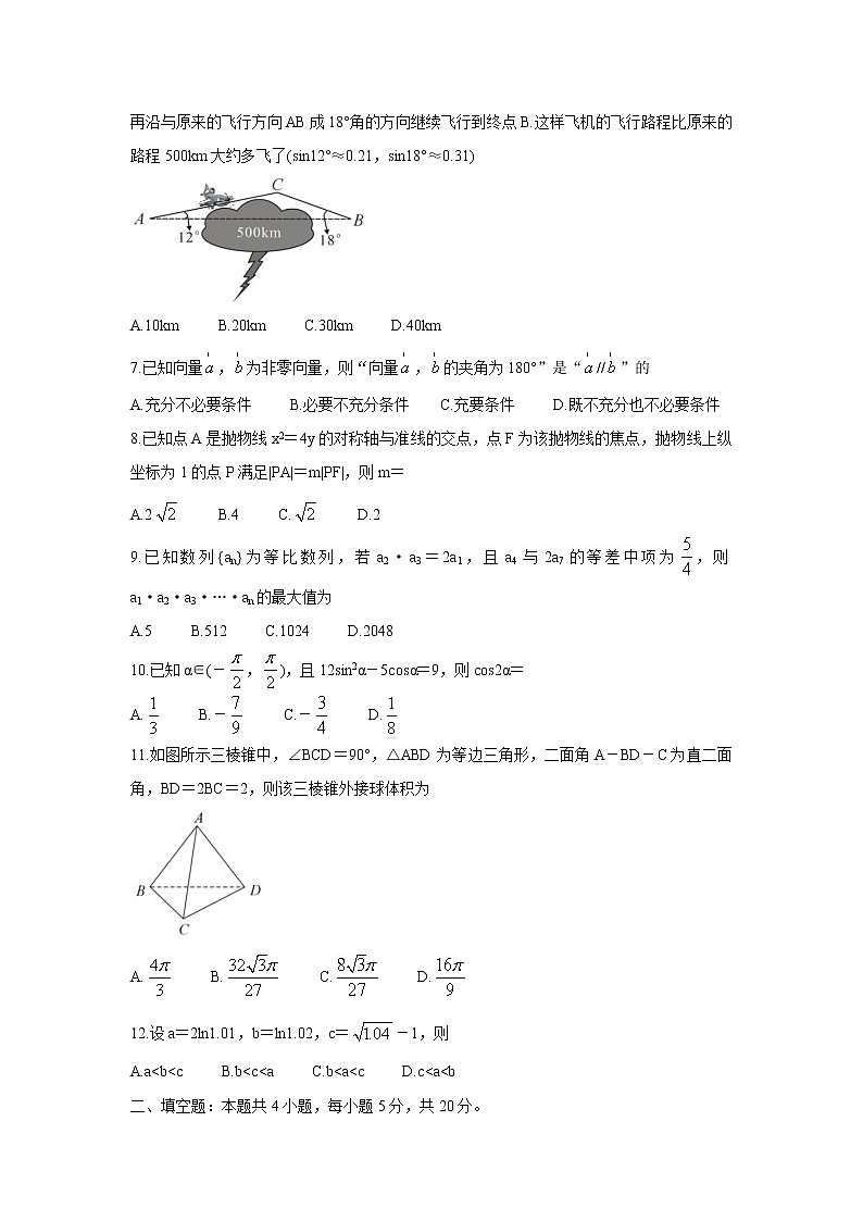 广西玉林市2022届高三上学期第一次统考(11月)数学(理)含答案第2页