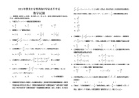 黑龙江省大庆实验中学2021-2022学年高二上学期期中考试数学含答案