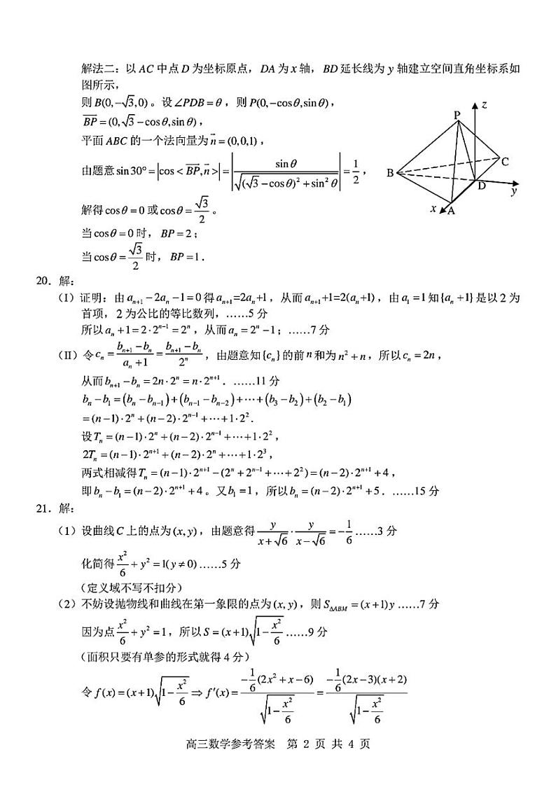 答案及过程第2页