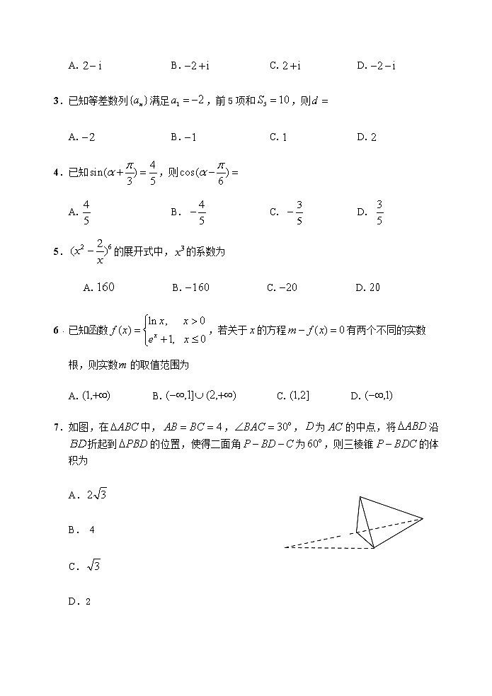深圳市龙岗区2021-2022学年第一学期高三数学期中质量监测试题第2页