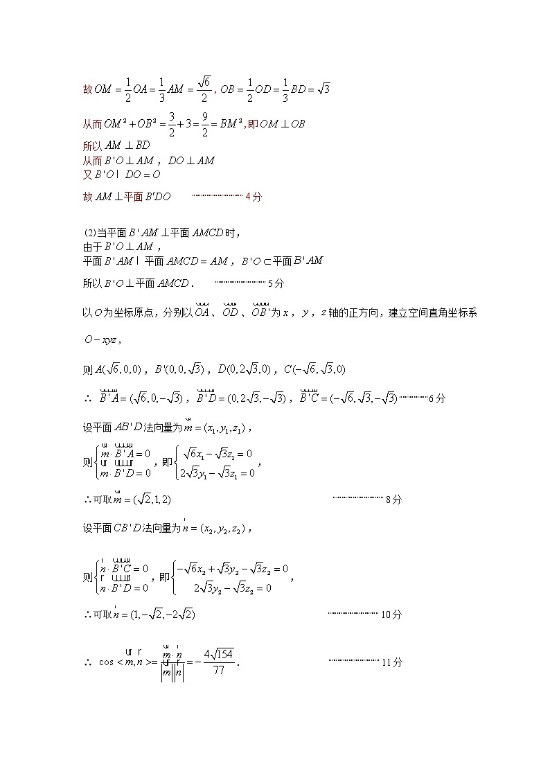 深圳市龙岗区2021-2022学年第一学期期中高三数学质量监测试题参考答案第3页