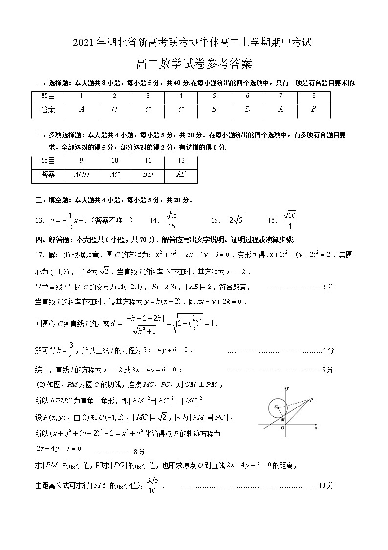高二数学答案第1页