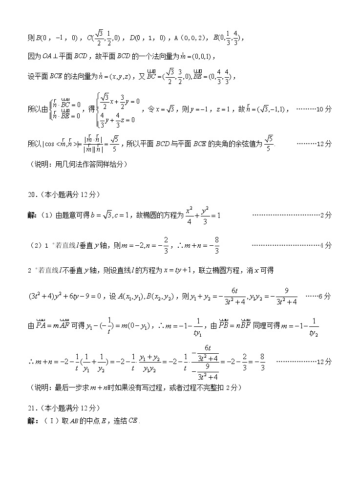 华中师大一附中2021—2022学年度上学期高二期中试题03