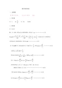 河北省保定市2020届高三第一次模拟考试理数试题（含答案）