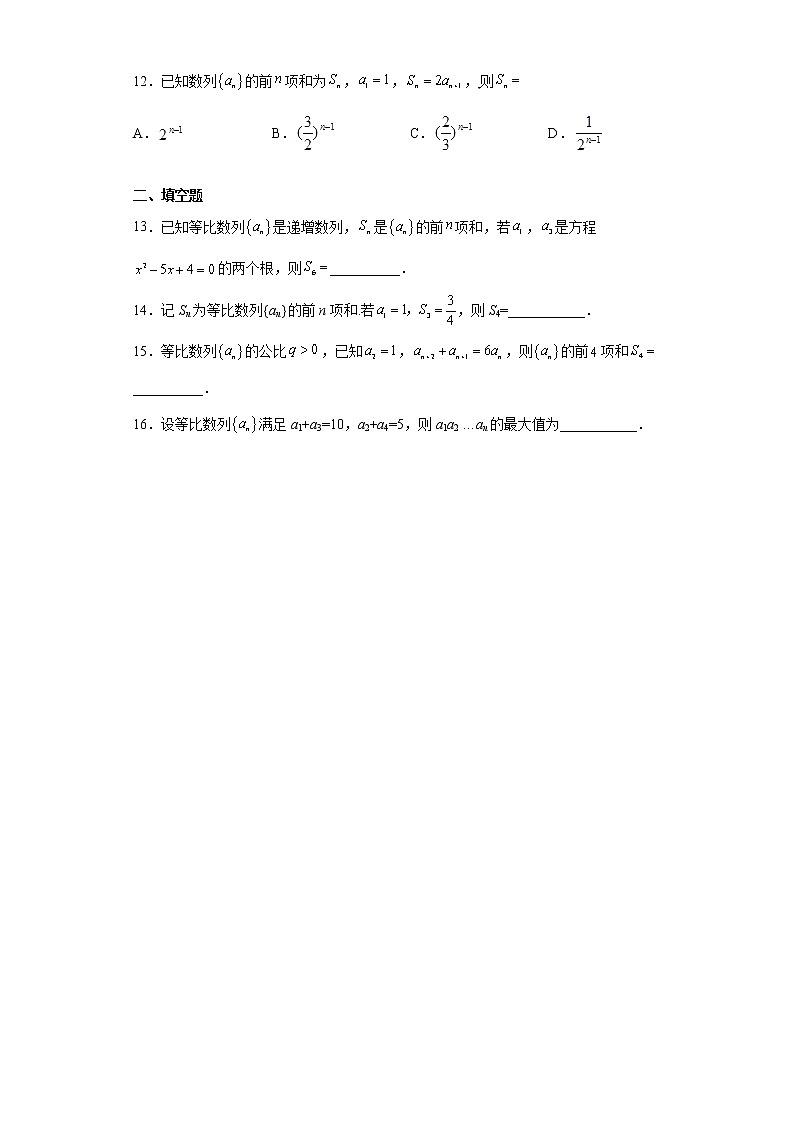 考点38 等比数列练习题02