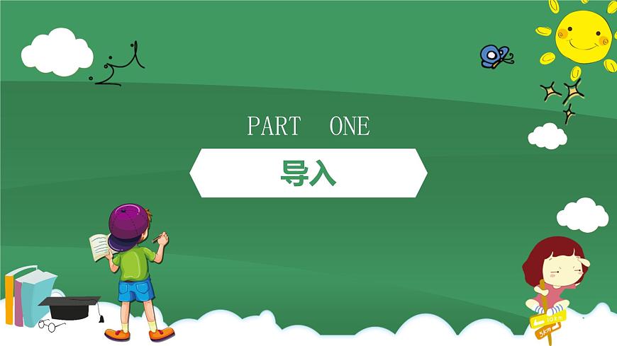 高中數(shù)學(xué)人教A版必修一：2.2.1對數(shù)與對數(shù)運算 課件第2頁