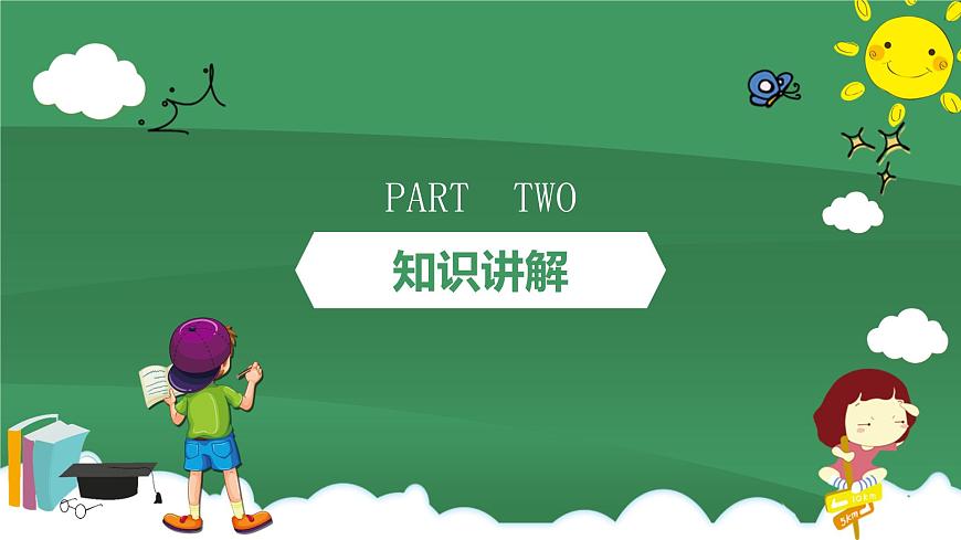 高中數(shù)學(xué)人教A版必修一:2.2.1對數(shù)與對數(shù)運算 課件第7頁