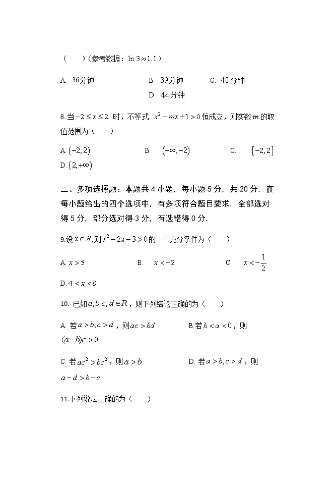 江苏省高邮市2021-2022学年高一上学期期中学情调研数学试题含答案03