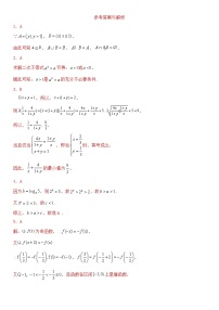 广东省深圳市2020-2021学年第一学期高一数学期末考前热身押题密卷 含答案