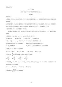 2022屆河南省天一大聯(lián)考高三上學(xué)期階段性測試（二）數(shù)學(xué)理（PDF版含答案）