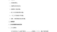 上教版（2020）必修 第一册第5章 函数的概念、性质及应用5.3 函数的应用导学案