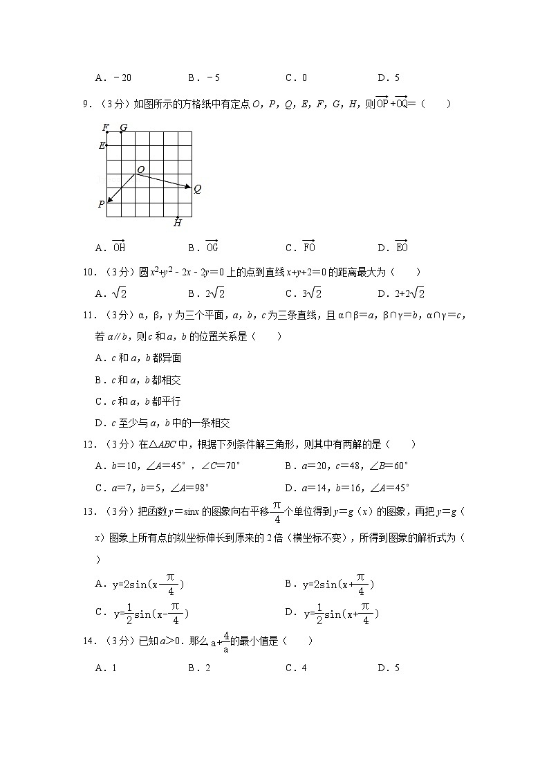 河南省2022年1月普通高中学业水平考试数学仿真模拟试卷(卷一)02