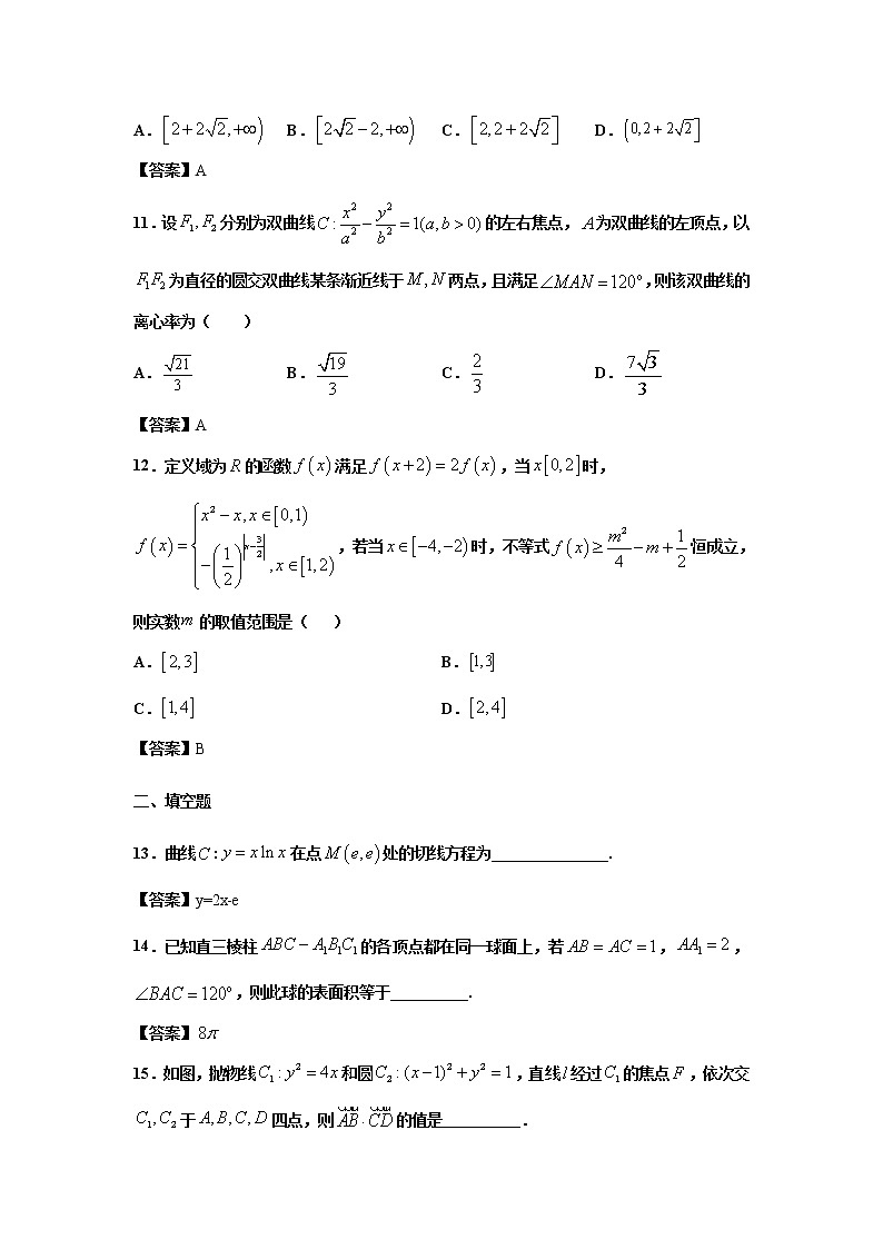 陕西省榆林市2020届高三第一次模拟测试数学(理)试卷03