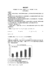 湖北省武漢市2020屆高三一模數(shù)學（理）試卷