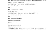 2022年高中数学新教材人教A版选择性必修第二册学案章末检测试卷一(第四章)