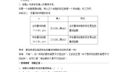 高中数学人教版新课标B必修11.2.2集合的运算导学案