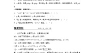 高中数学第一章 集合1.2 集合之间的关系与运算本节综合第2课时导学案