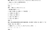 高中数学人教版新课标B必修1第一章 集合综合与测试导学案