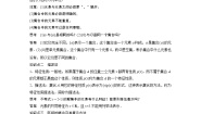 人教版新课标B必修11.1.1集合的概念第2课时学案设计