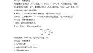 高中数学人教B版 (2019)必修 第二册4.2.1 对数运算导学案