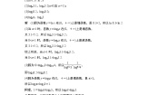 高中数学人教B版 (2019)必修 第二册4.2.3 对数函数的性质与图像学案