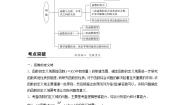 数学必修1第三章 基本初等函数（Ⅰ）综合与测试导学案
