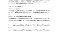人教版新课标B必修1第三章 基本初等函数（Ⅰ）3.2 对数与对数函数本节综合第2课时学案设计