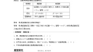 高中数学人教版新课标B必修1本节综合第1课时导学案