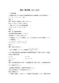 高中數(shù)學(xué)人教B版 (2019)選擇性必修 第一冊第二章　平面解析幾何本章綜合與測試學(xué)案