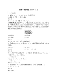 數(shù)學(xué)選擇性必修 第一冊(cè)第二章　平面解析幾何本章綜合與測(cè)試導(dǎo)學(xué)案
