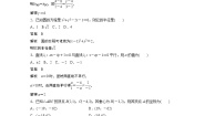 2022年高中数学新教材人教B版选择性必修第一册学案章末检测试卷(二)