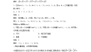 2022年高中数学新教材人教B版选择性必修第一册学案章末检测试卷(一)