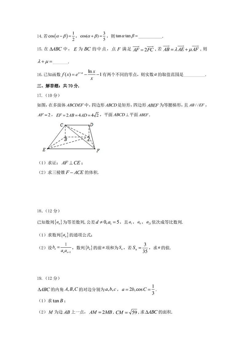 2022届黑龙江省龙东地区四校高三上学期11月联考数学(理)试卷PDF版含答案03