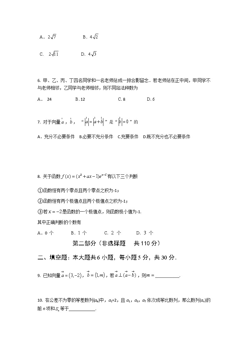 通州区2019-2020高三期期末试题第2页