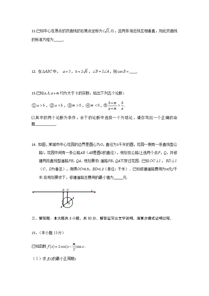 通州区2019-2020高三期期末试题第3页