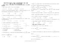 四川省成都市树德中学2022届高三上学期11月阶段性测试（期中）数学（理）试题PDF版含答案